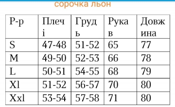 Бежевая мужская рубашка с текстурой ткани под лён Р-1386