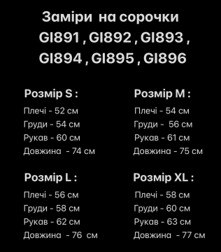 Коричнева чоловіча літня сорочка з довгим рукавом Р-1436