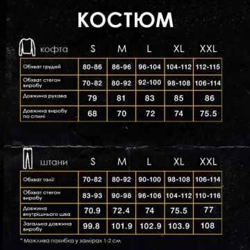 Черный мужской спортивный костюм свободного кроя К-894