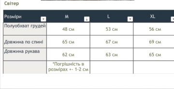 Чоловічий червоний светр без горла з білими оленями Т-1199