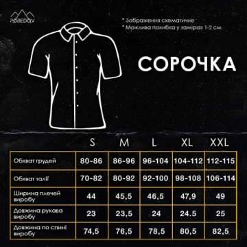 Бежевая легкая льняная рубашка на пуговицах Р-1499