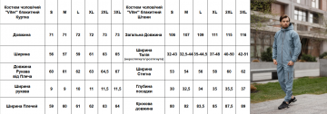 Мужской костюм из водоотталкивающей ткани в голубом цвете К-944