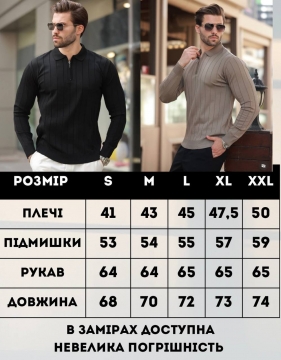 Темно бежевый мужской трикотажный джемпер с молнией под шею Т-1274