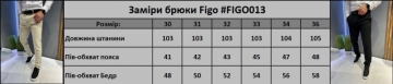 Темно бежевые мужские турецкие брюки Б-691