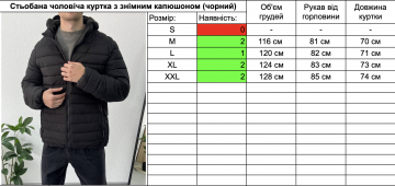 Стьобана чорна чоловіча куртка зі знімним капюшоном К-1548