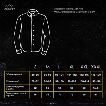 Темно синя чоловіча сорочка стійка з довгим рукавом із костюмної тканини Р-1536