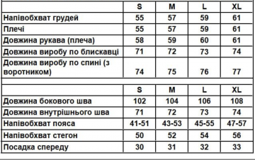 Демисезонный мужской костюм черный лакоста на молнии К-991