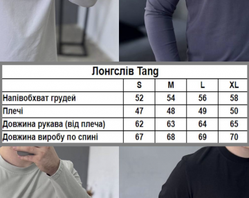 Білий чоловічий лонгслів Т-1369