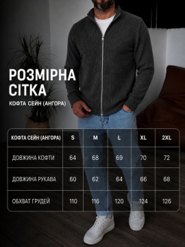 Стильная серая кофта на молнии из ангоры Т-1385