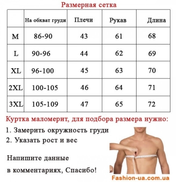 Стильна Шкіряна Курточка К-192