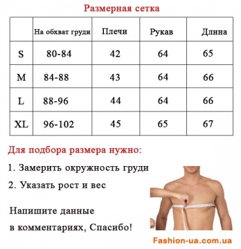 Модная мужская кожаная куртка кожзам К-241