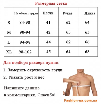 Чоловіча шкіряна куртка косуха К-242