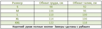Синяя рубашка с коротким рукавом Р-589