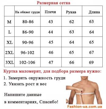 Модна чоловіча шкіряна курточка К-296