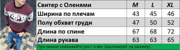 Черный свитер с оленями S-256