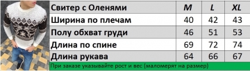 Мужской трендовый свитер с оленями S-272