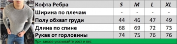Мужской серый стильный свитер Т-321