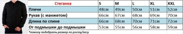 Стильна демісезонна чоловіча стьобана куртка К-342