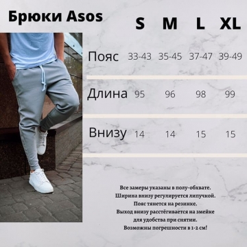 Темно синие молодежные штаны Asos Б-278