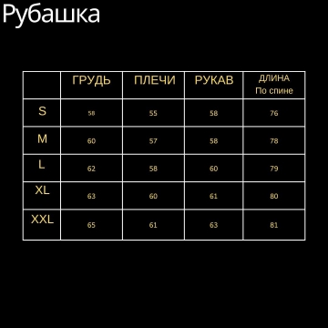 Модная мужская белая однотонная рубашка оверсайз Р-1059