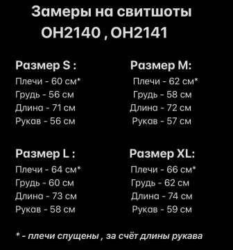 Черный свитшот свободного кроя Т-667