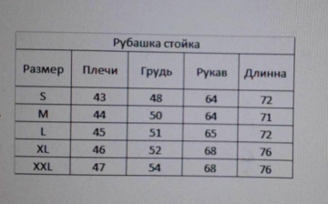 Легкая белая рубашка на 4 пуговицы Р-1068