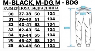 Черные мужские джинсы на липучках снизу Д-677