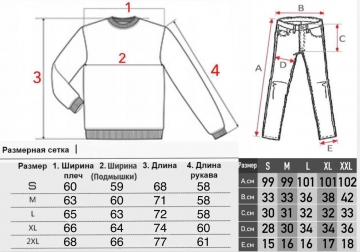 Теплый модный спортивный костюм из полара К-561