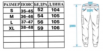 Черные модные зимние спортивные штаны на флисе Б-433