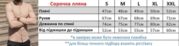 Белая мужская льняная рубашка с длинным рукавом Р-1220