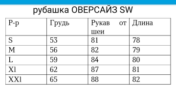 Голубая мужская легкая рубашка оверсайз Р-1241