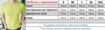 Чорна чоловіча футболка з кишенею на грудях Ф-1263