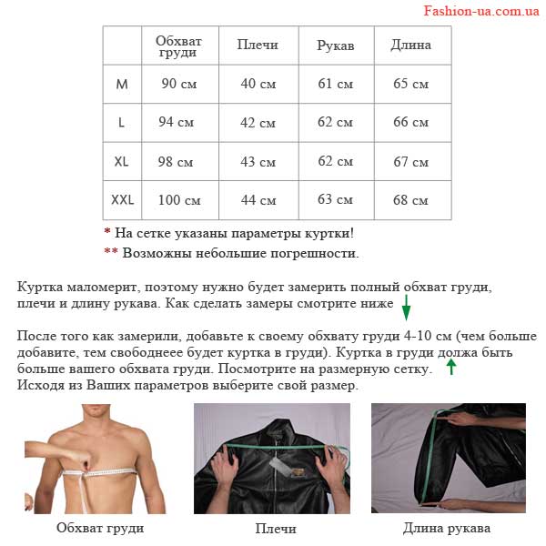 Черная Стеганая Мужская Куртка К-112