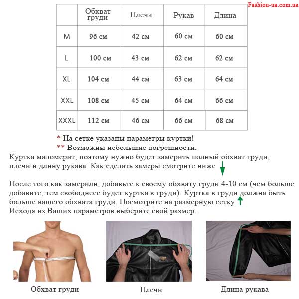 Осенняя Куртка Мужская К-157