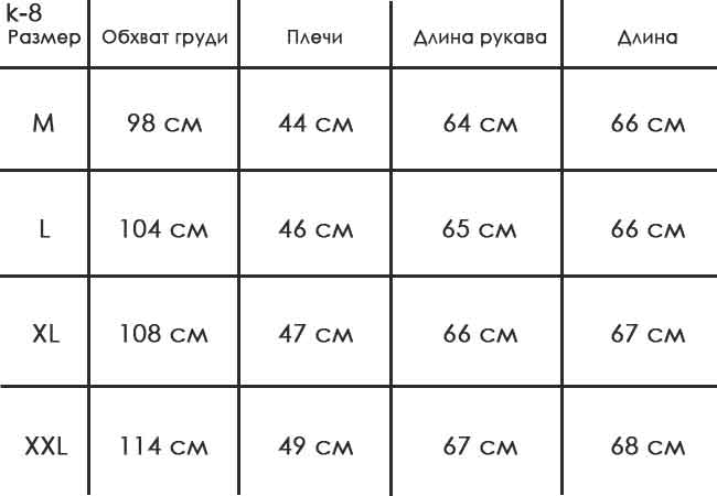 Весенняя Мужская Куртка KR-8
