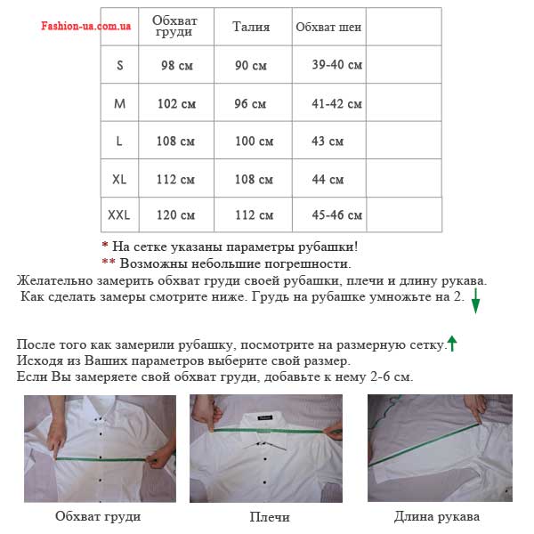 Стильная Синяя Рубашка Р-212