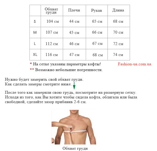 Мужская Кофта Friday S-104