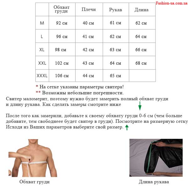 Красный Мужской Вязаный Свитер S-129