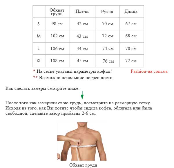 Молодежная Кофта с Капюшоном Т-140